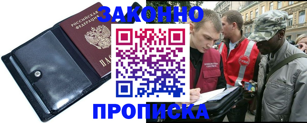 прописка ребенка в Ульяновске