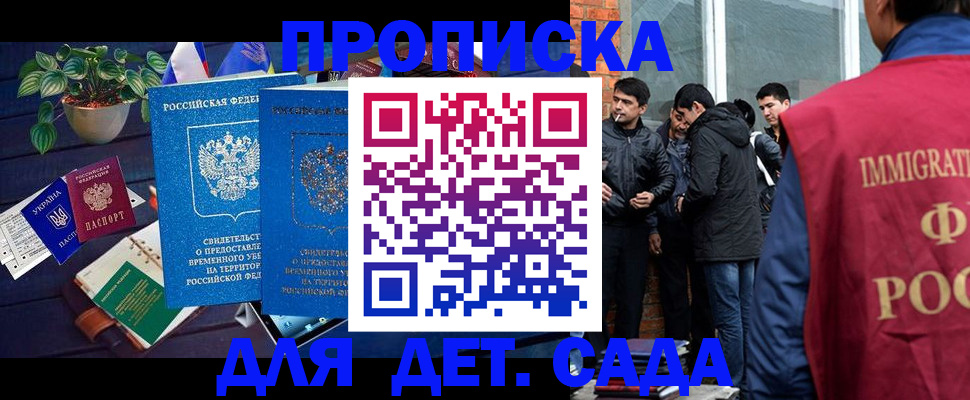 прописка для военкомата в Ульяновске