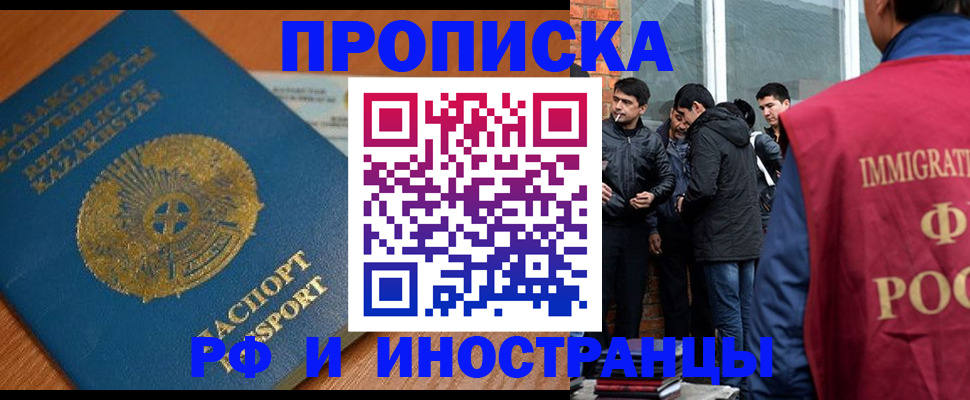 купить прописку в Ульяновске