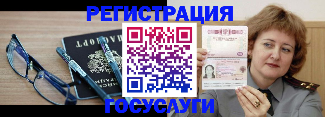 прописка для военкомата в Ульяновске