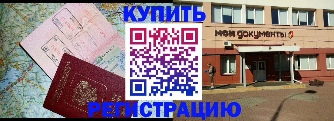 прописка для военкомата в Ульяновске