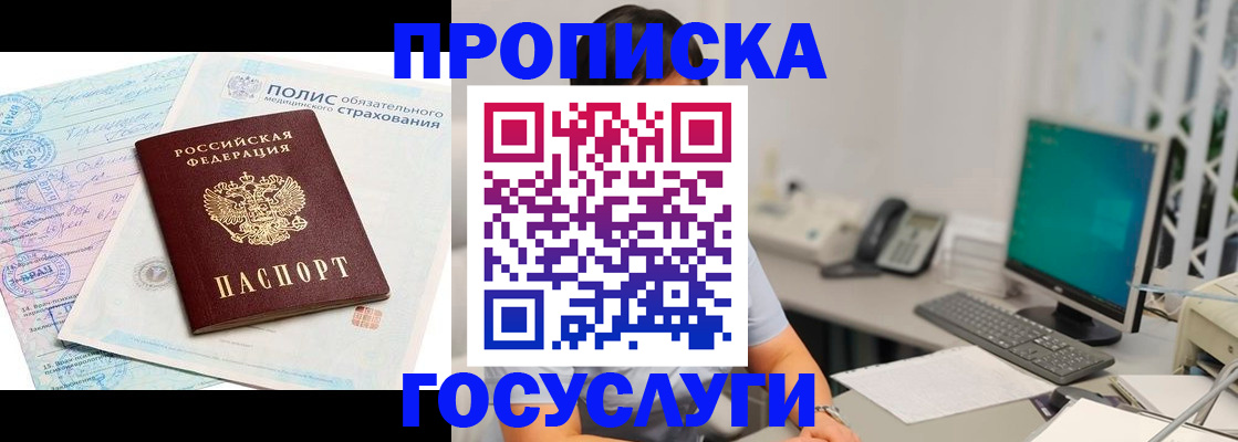 временная регистрация недорого в Ульяновске