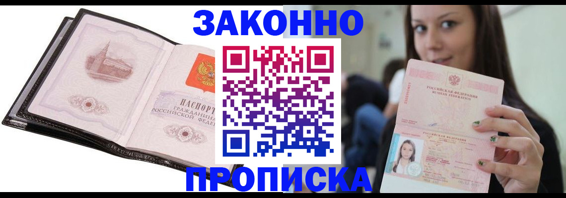 временная регистрация в квартире в Ульяновске
