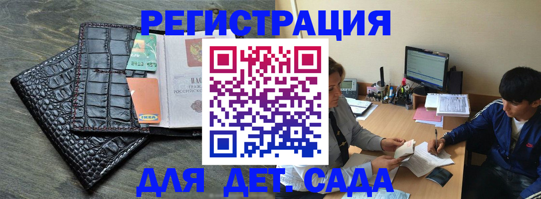 прописка для военкомата в Ульяновске