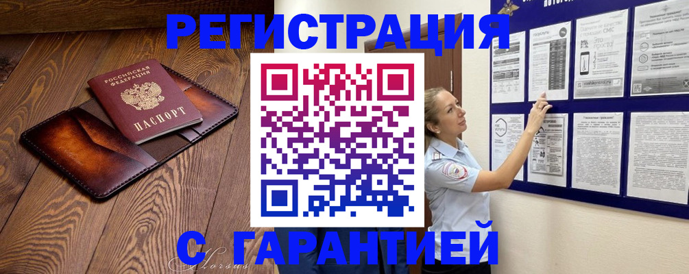 временная регистрация адрес в Ульяновске