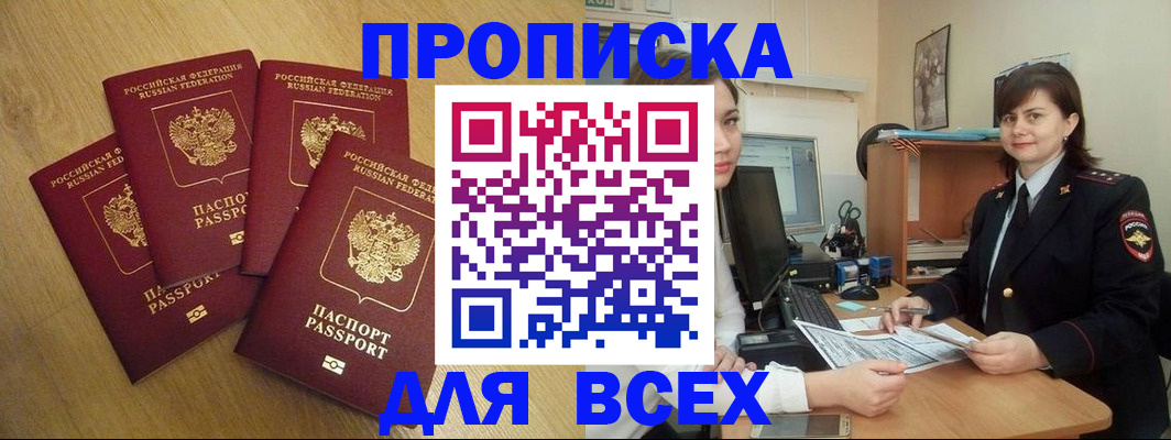 прописка ребенка в Ульяновске